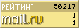 Рейтинг@Mail.ru