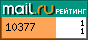 Рейтинг@Mail.ru